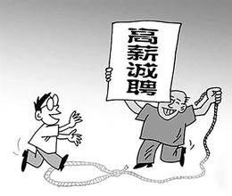 苏州开查劳务“黑中介”