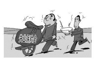 江苏省调整失业保险费率低至1.5%