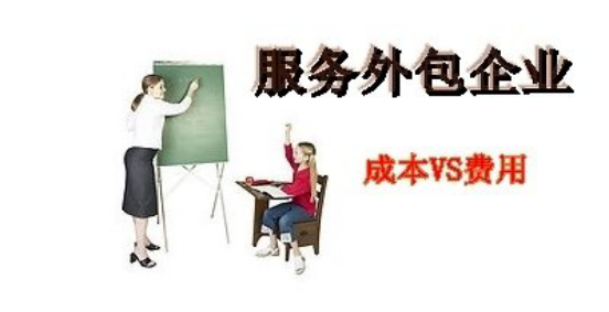 服务外包迎来二次发展的“春天”