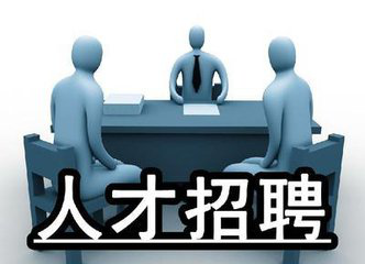 什么是招聘流程外包