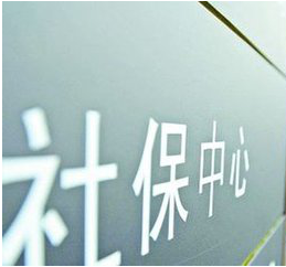 苏州公司注册后如何办社保