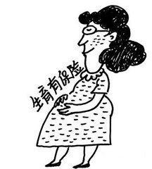 2016年生育保险报销最新规定