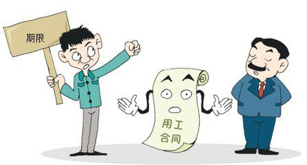 劳动合同不满三个月不得约定试用期