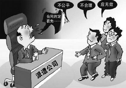 如何应对已泛滥的劳务派遣？