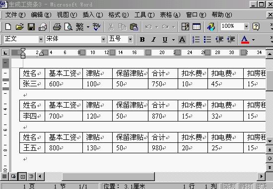 工资条，要不要发？怎样发？