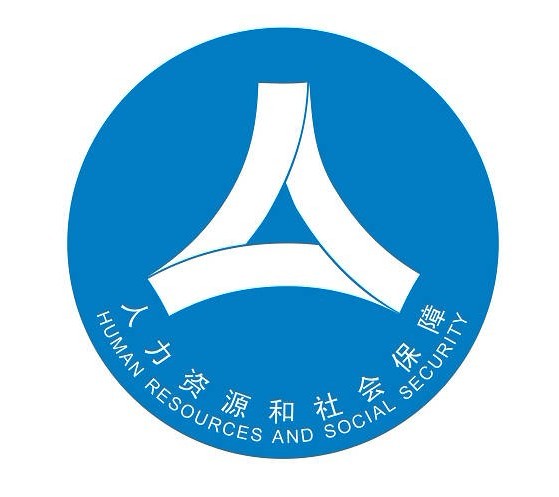 江苏发布“十三五”人力资源和社会保障发展规划
