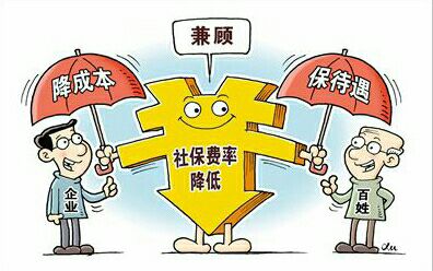为企业和个人减负？