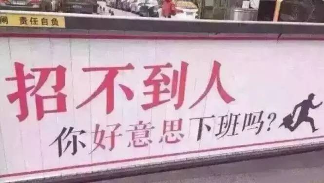 劳务淡季你为什么招不到人？