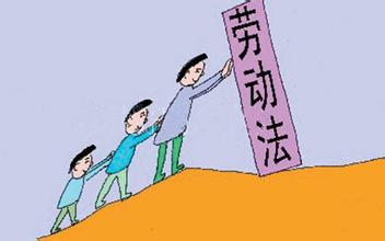劳务派遣若干法律问题的探讨