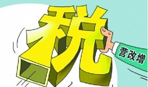 2016劳务派遣营改增税率最新规定,营改增税率计算方法